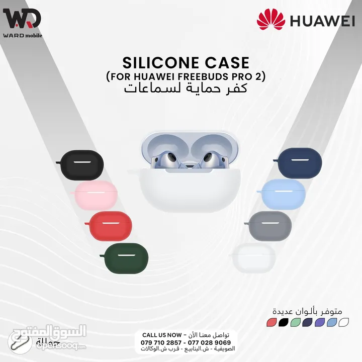 Huawei FreeBuds Case هواوي فري بودز كفرات حماية