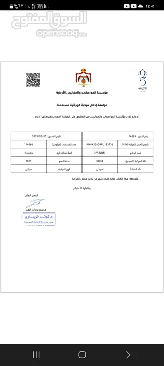 هيونداي كونا 2023 كهرباء جمرك جديد بحاله ممتازه جدآ