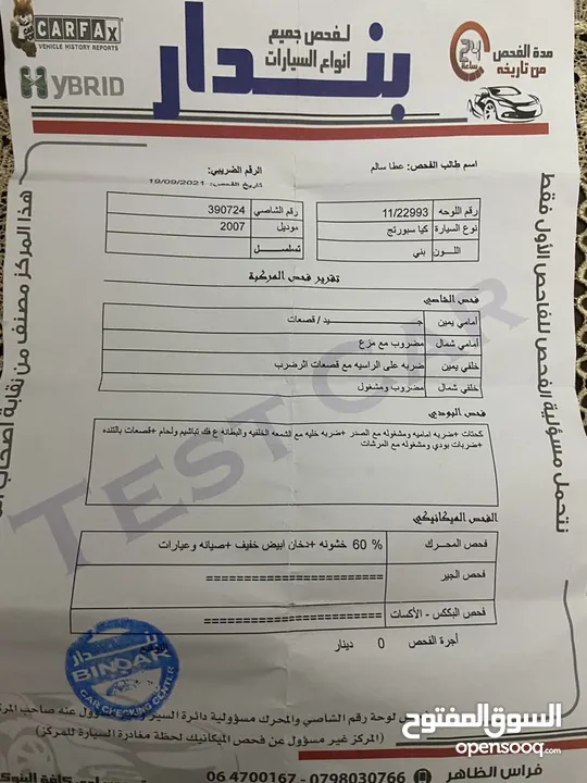 كيا سبورتج