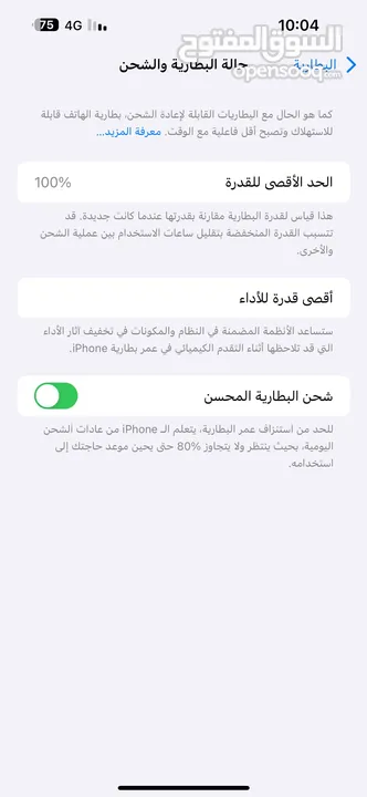 للبيع أيفون 14 برو ماكس بطارية 100‎%‎