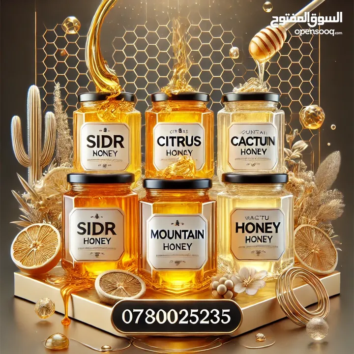 عسل طبيعي 100% وجميع منتجات النحل  مؤسسة كاشور  للعسل الطبيعية
