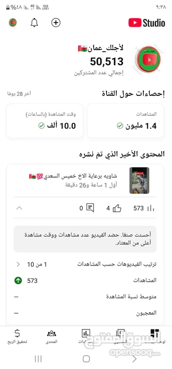 قناة يوتيوب للبيع