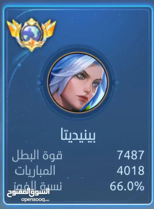 حساب موبايل ليجند للبيع مربوط جيميل وفيس بوك نسبه قوية ومتصنف قلوبال خمس مواسم ونجومه عالية