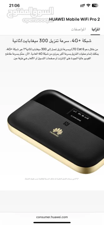 باوربانك ومودم من شركة هواوي