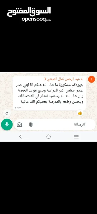 مبادره ادرس صح التأهيليه مدرستك في بيتك لمتابعه الطلاب من جميع الجوانب الأكاديميه والنفسيه والدينيه