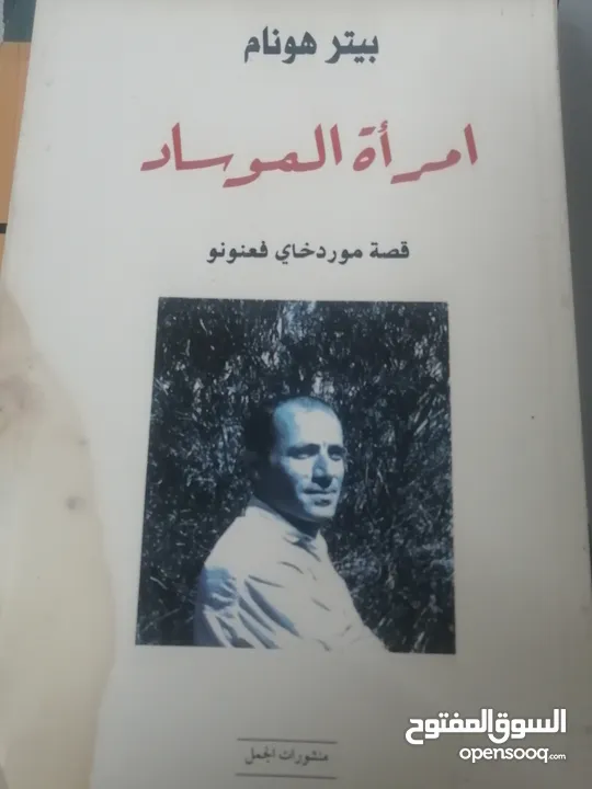 كتب مستعمله للبيع منوعه