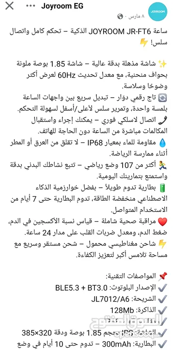 ساعة جيروم JR-FT6 لون اسود تدعم المكالمات والرسائل بأقل من نص سعر الجديدة