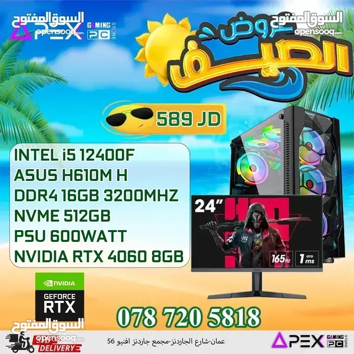 العروض الأفضل لل PC'S من apex I5-12400F/RTX 4060