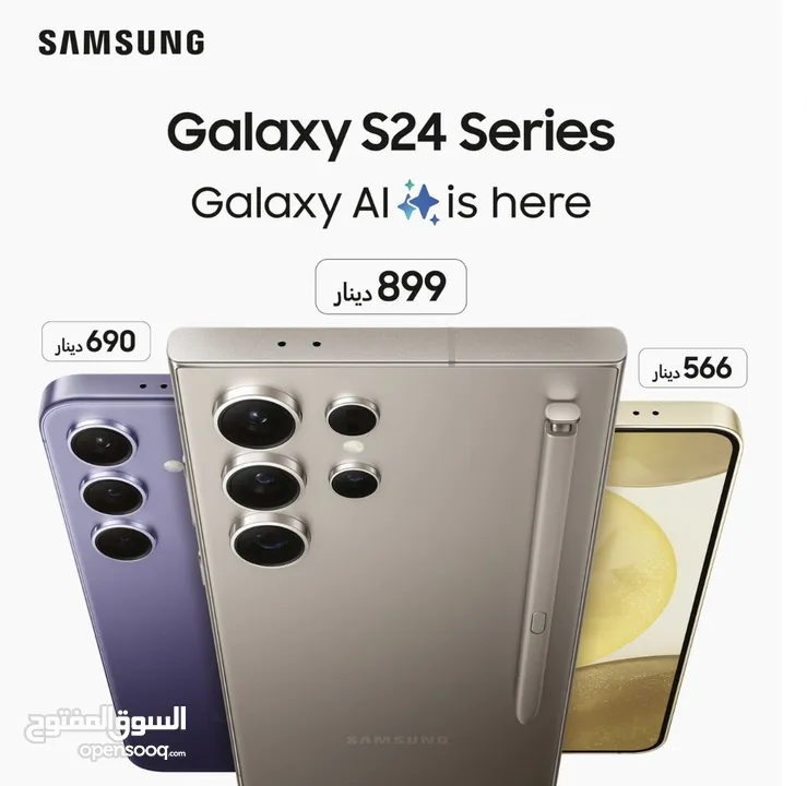كفالة وكيل الاردن سنتين Galaxy S24 Ultra 256GB متوفر لدى سبيد سيل ستور