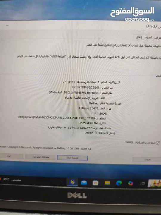 Dell latitude 5470لابتوب