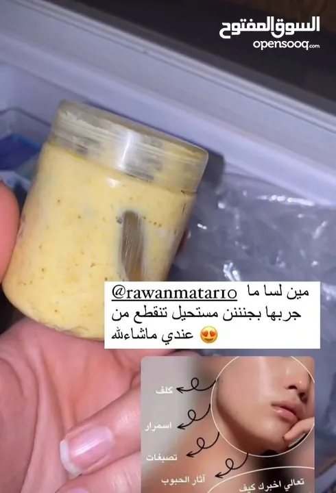 كريم العلاجي الطبيعي لكل شخص بعاني من مشاكل في البشره ....