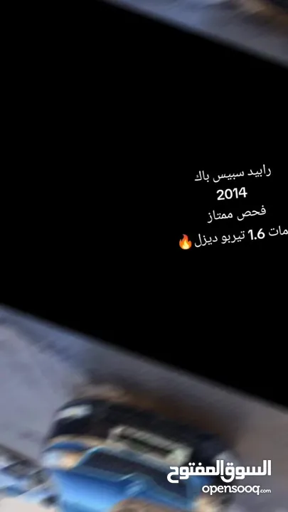 رابيد سبيس باك  2014  فحص ممتاز  اتومات 1.6 تيربو ديزل