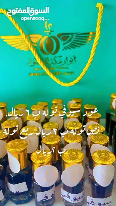 ساعات عطور بخور أحذية