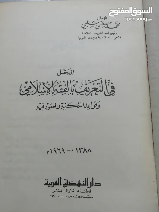 كتب دينيه وادبيه فلسفه متنوعة للبيع بحاله جيده بسعر مناسب لك ومتنوعة