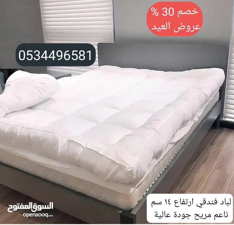 خصوم 30% لباد سرير الرياض