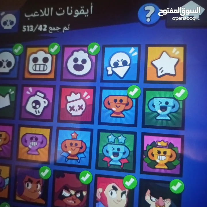 براول ستارز
