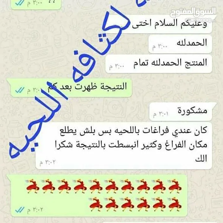 تكثيف اللحية بظرف شهر