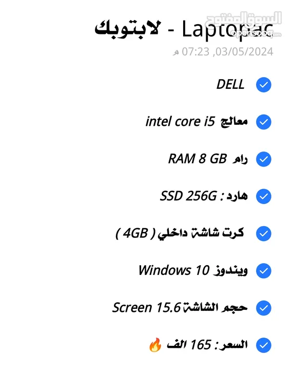 لابتوبات Dell / HP / LENOVO