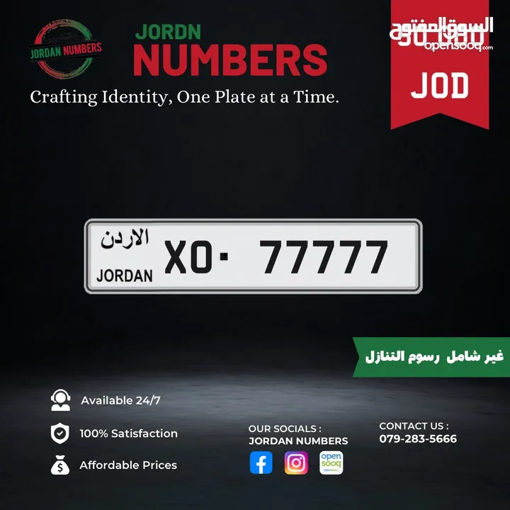 X0 - 77777