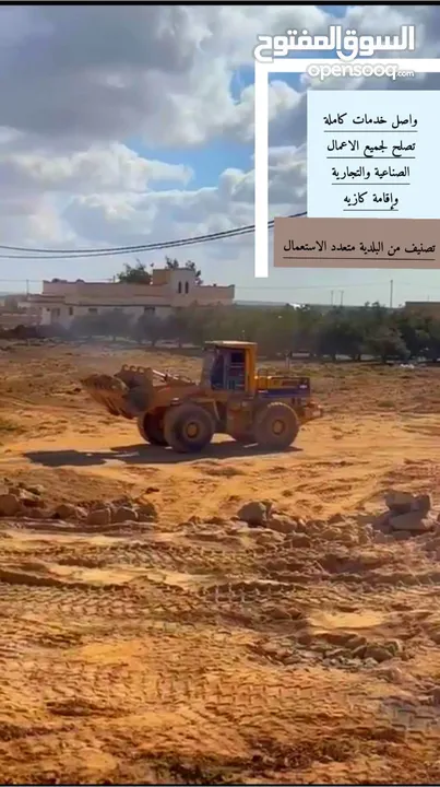 فرصه ذهبية على قطع أراضي استثمارية؛في محافظة المفرق في قرية الحميدية. بمساحات 750 م و 1000 م دونم
