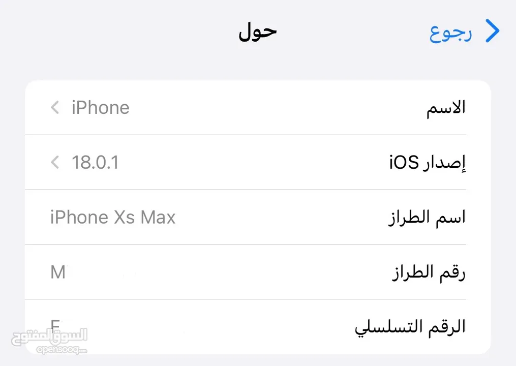 ايفون Xs ماكس اقرة الوصف مهم