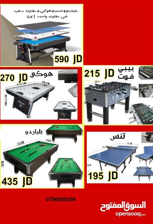وصلنا حديثا افضل نوعية من طاولات البلياردوا والسنوكر