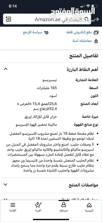 ماكينة صنع القهوة واللاتيه والكابتشينو نسيبريسو De'Longhi  EN520R