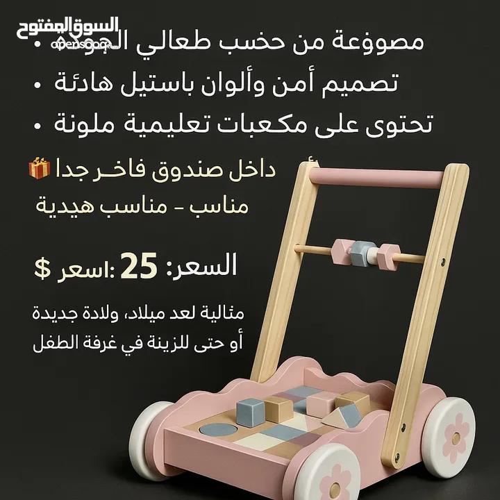 لوح ألعاب خشبي تعليمي للأطفال مصنوع من افخم انواع الخشب