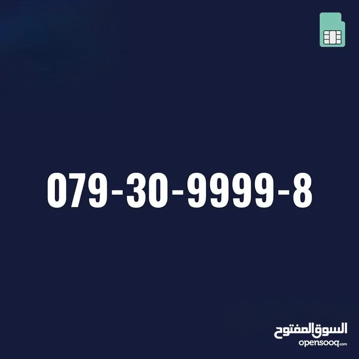 ارقام مميزه جدا جدا vip للبيع
