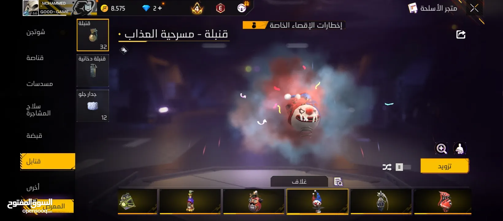 حساب فري فاير نادر