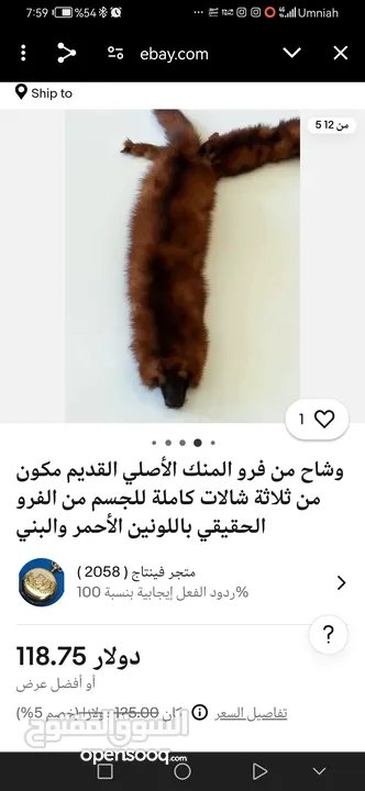 مقتنيات ثمينه