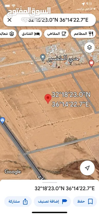 ارض استثمارية للبيع او للأجار
