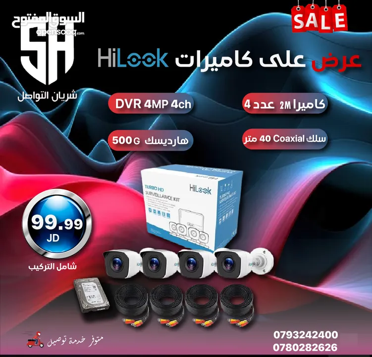 تركيب 4 كاميرا HILOOK 2M  KIT