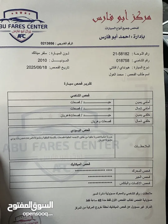 هونداي HD 2010 فحص كامل بسعر حرق