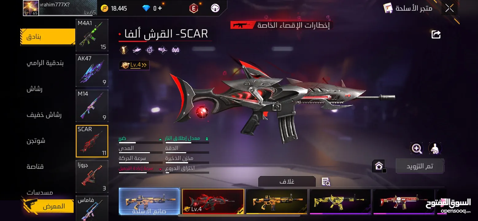 حساب فري فاير للبيع  شفا بدران  لفل 65 التواصل ع الرقم
