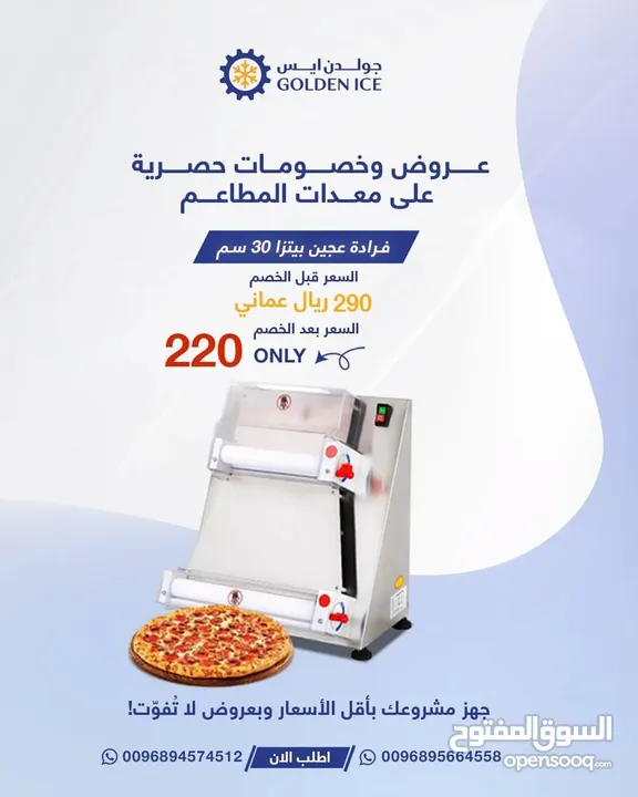 restaurant equipment & coffee shop.معدات المطاعم و الكوفى شوب و بودر أيس كريم وحبوب القهوه الايطاليه