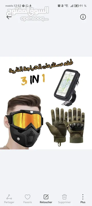 Kit Accessoires moto Anti pluie – طقم مستلزمات الدراجة النارية مضاد للمطر V2