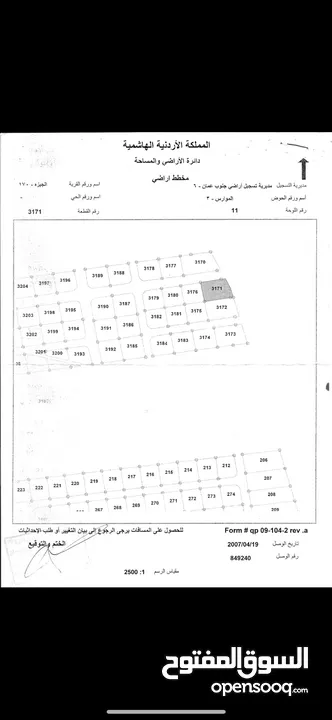 دونم مميز في الجيزه حوض الموارس بسعر مميز