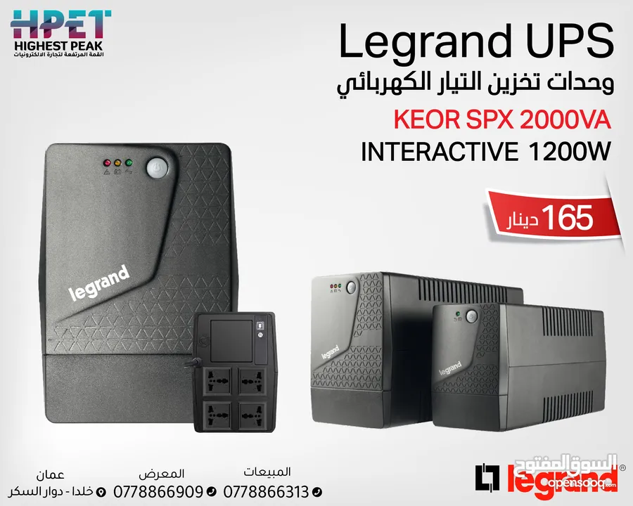 وحدات تخزين التيار الكهربائي legrand ups 2000va 1200w