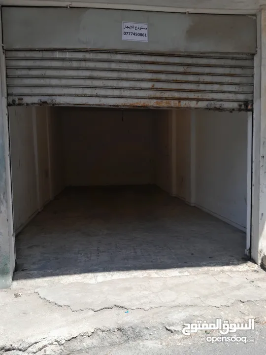 مخازن وادي السير
