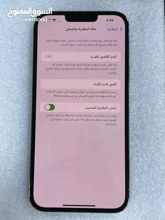 آيفون 13برو ماكس