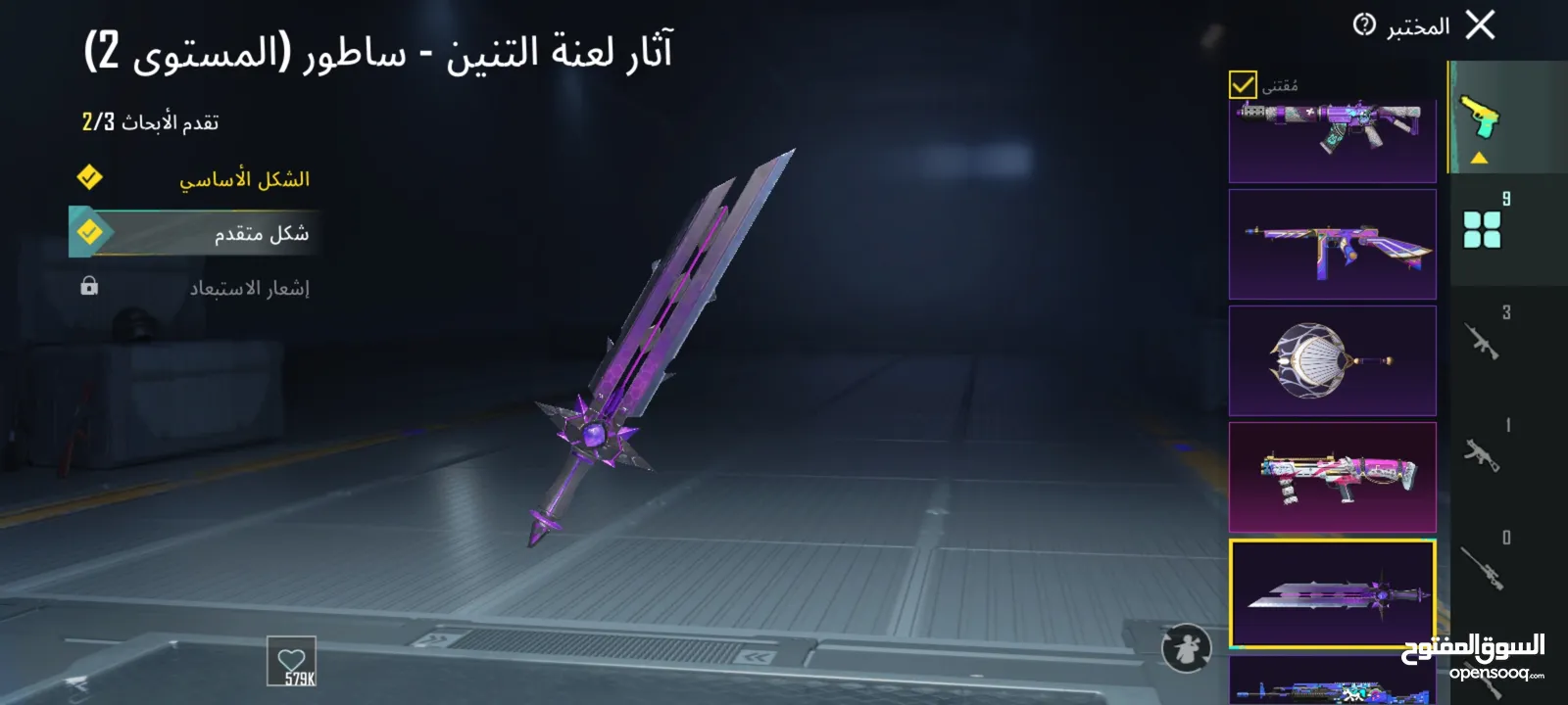 حساب ببجي فيه اسلوب خرافي وفيه 10اسله مطورة منهن كل مسج ب180