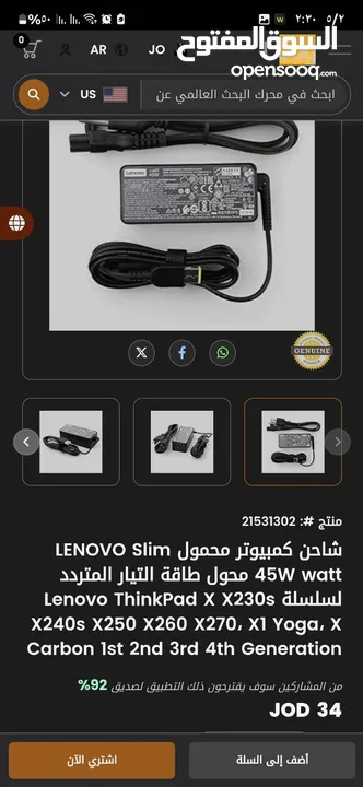 شاحن اصلي lenovo