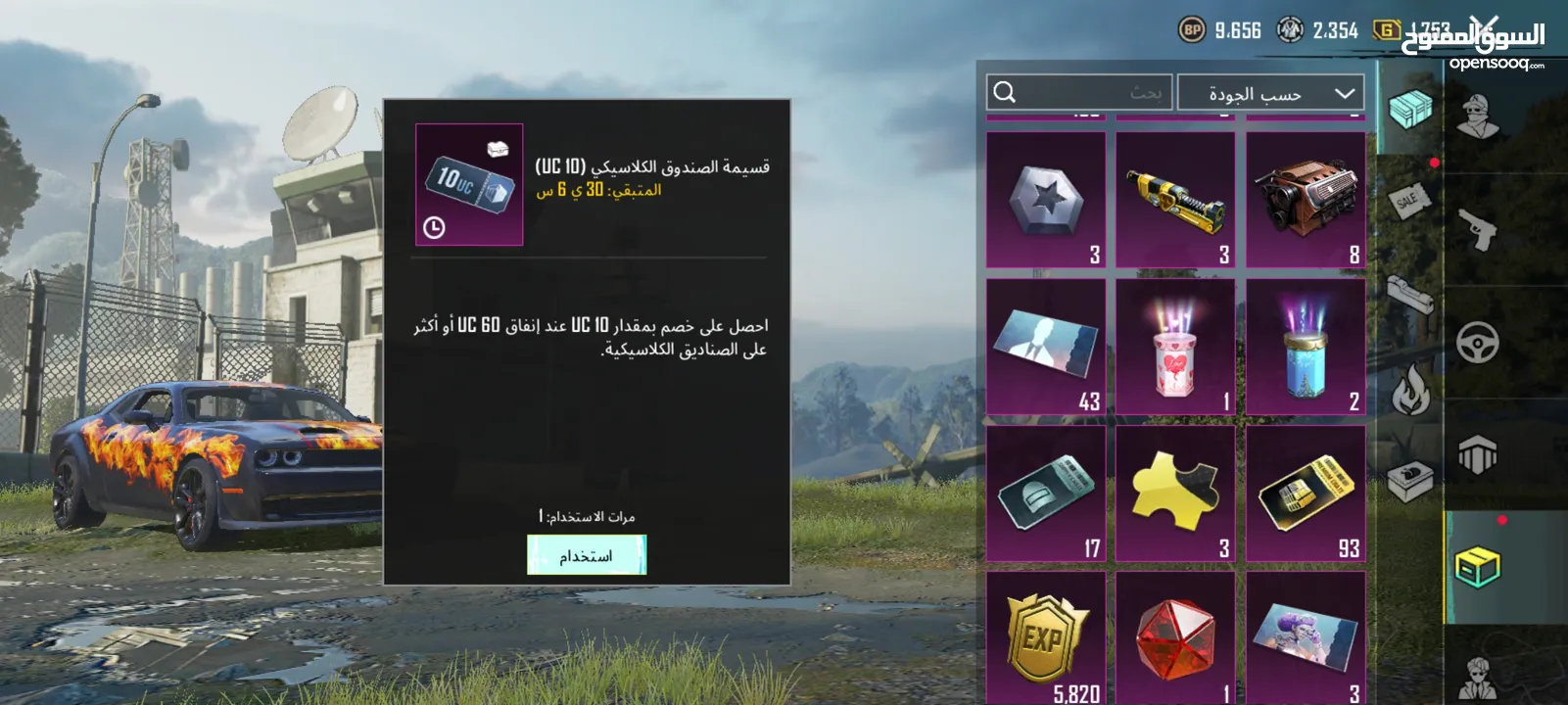 ببجي البيع وجه لا وجه فقد