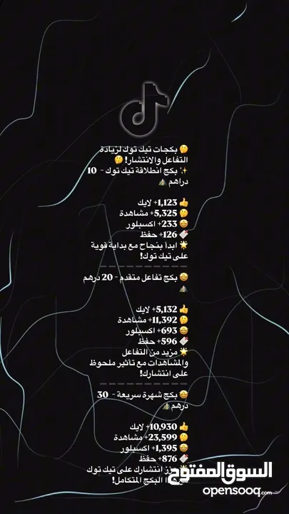رشق متابعين لجميع مواقع التواصل الاجتماعي