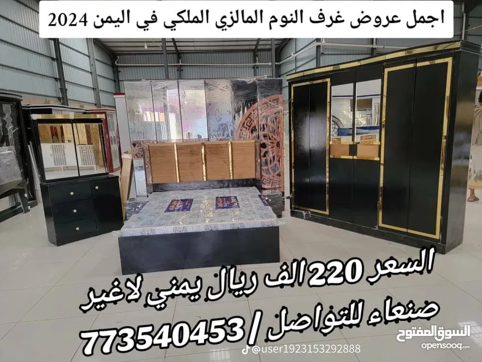 اجمل غرف نوم ملكي بصنعاء 2024