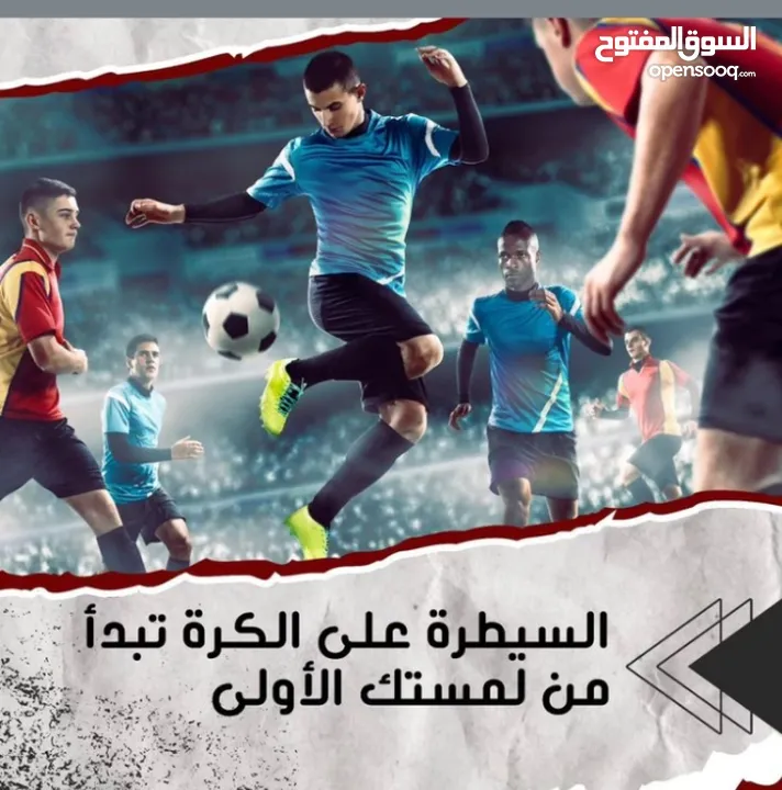 كتاب بمجال كرة القدم  يستطيع تطويرك بكرة القدم