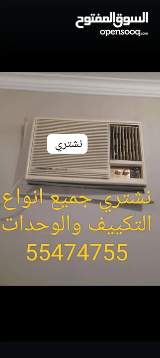 نشتري الاثاث المستعمل