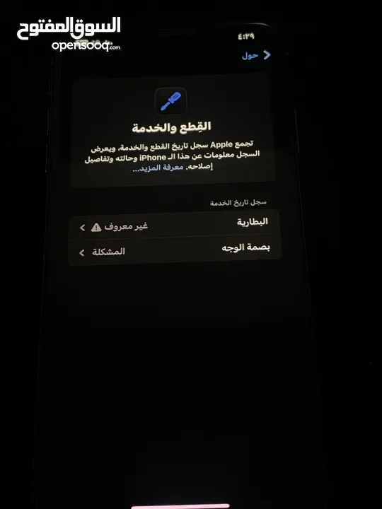 ايفون اكس اكس ماكس 256