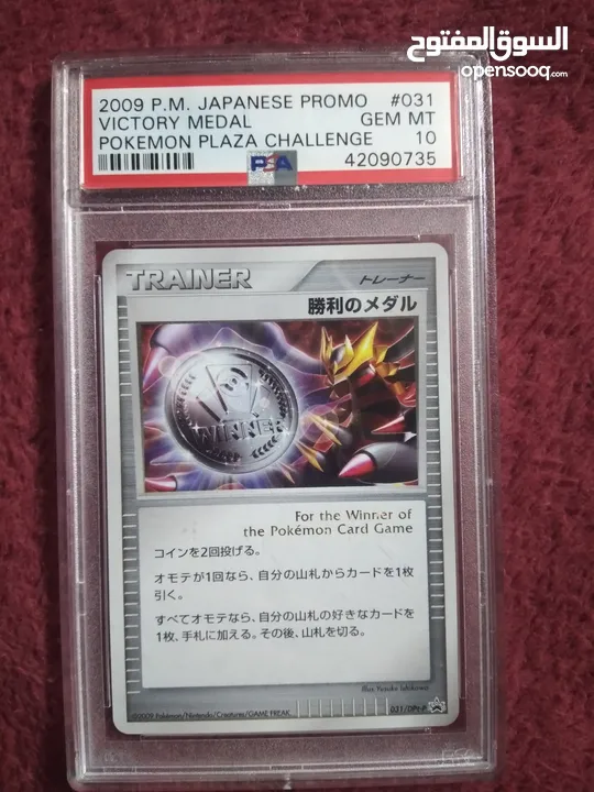بطاقة بوكيمون أصلية نادرة جدًا:  2009 Pokémon Japanese Promo #031 Victory Medal